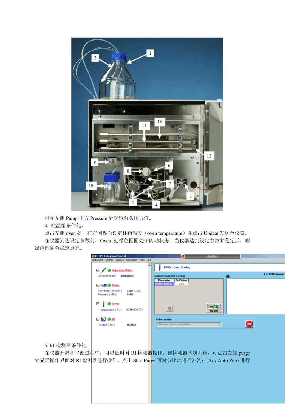 GPC50操作规程_第2页