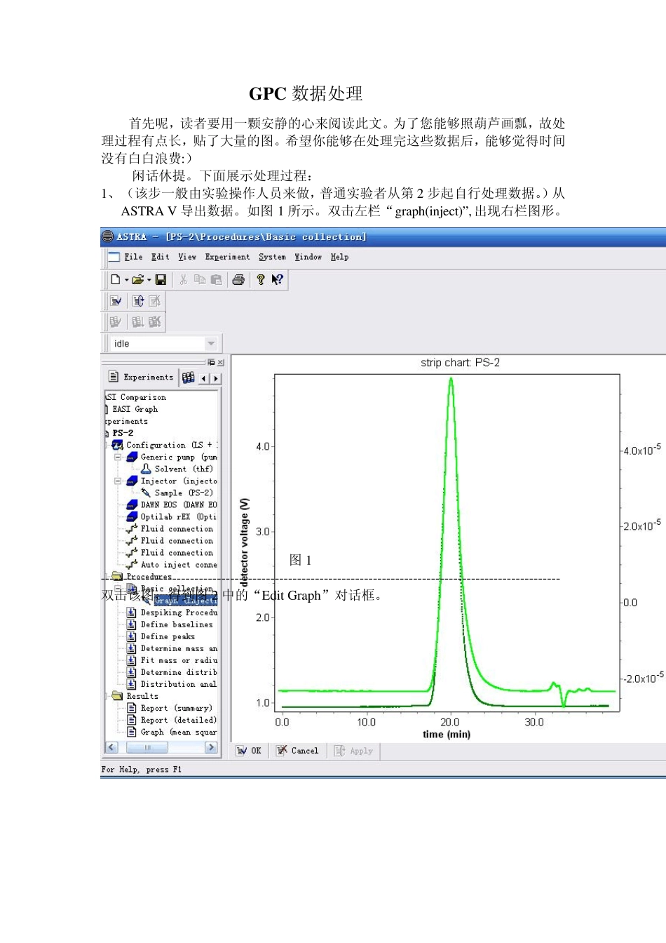 GPC数据处理_第1页