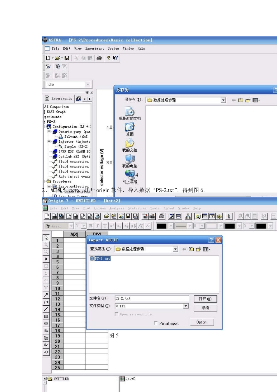 GPC数据处理_第3页