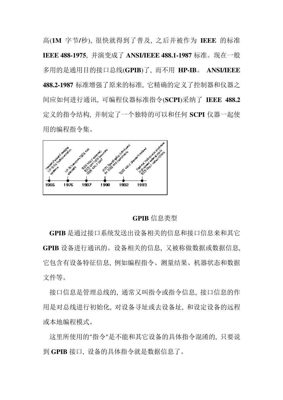 GPIB教程_第2页