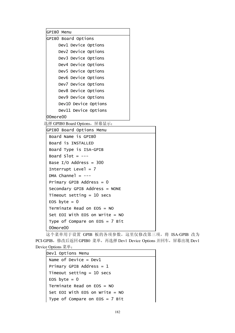 GPIB板的安装与使用初步_第3页