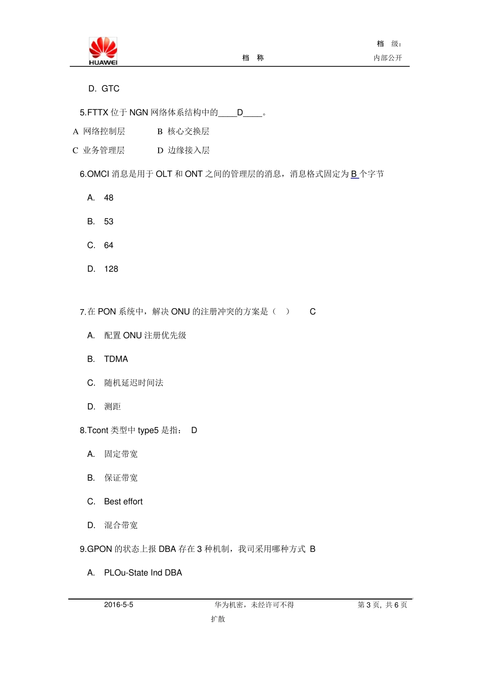 GPON培训试题_第3页