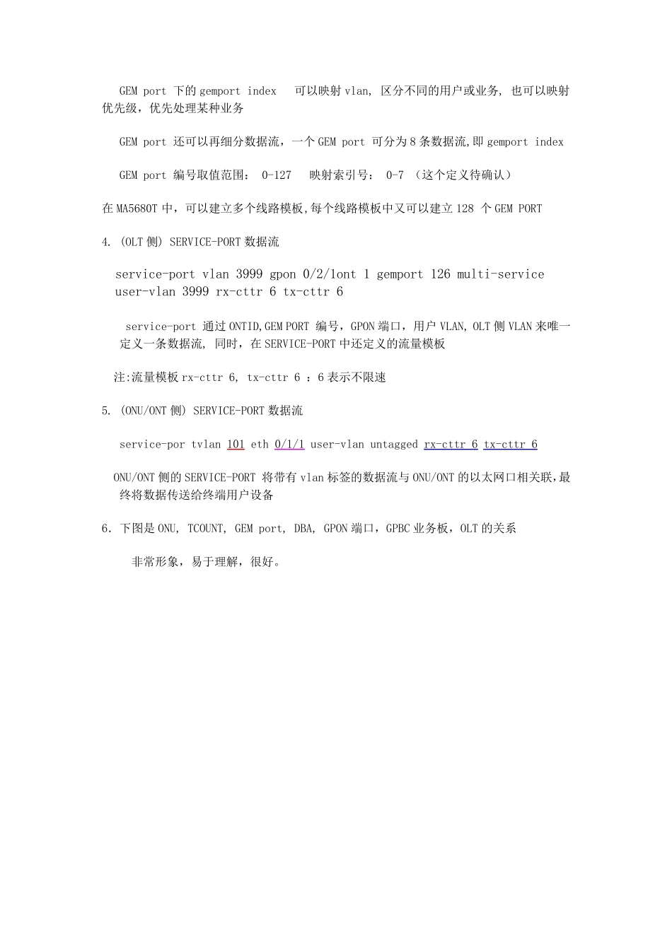 GPON概念理解_第3页