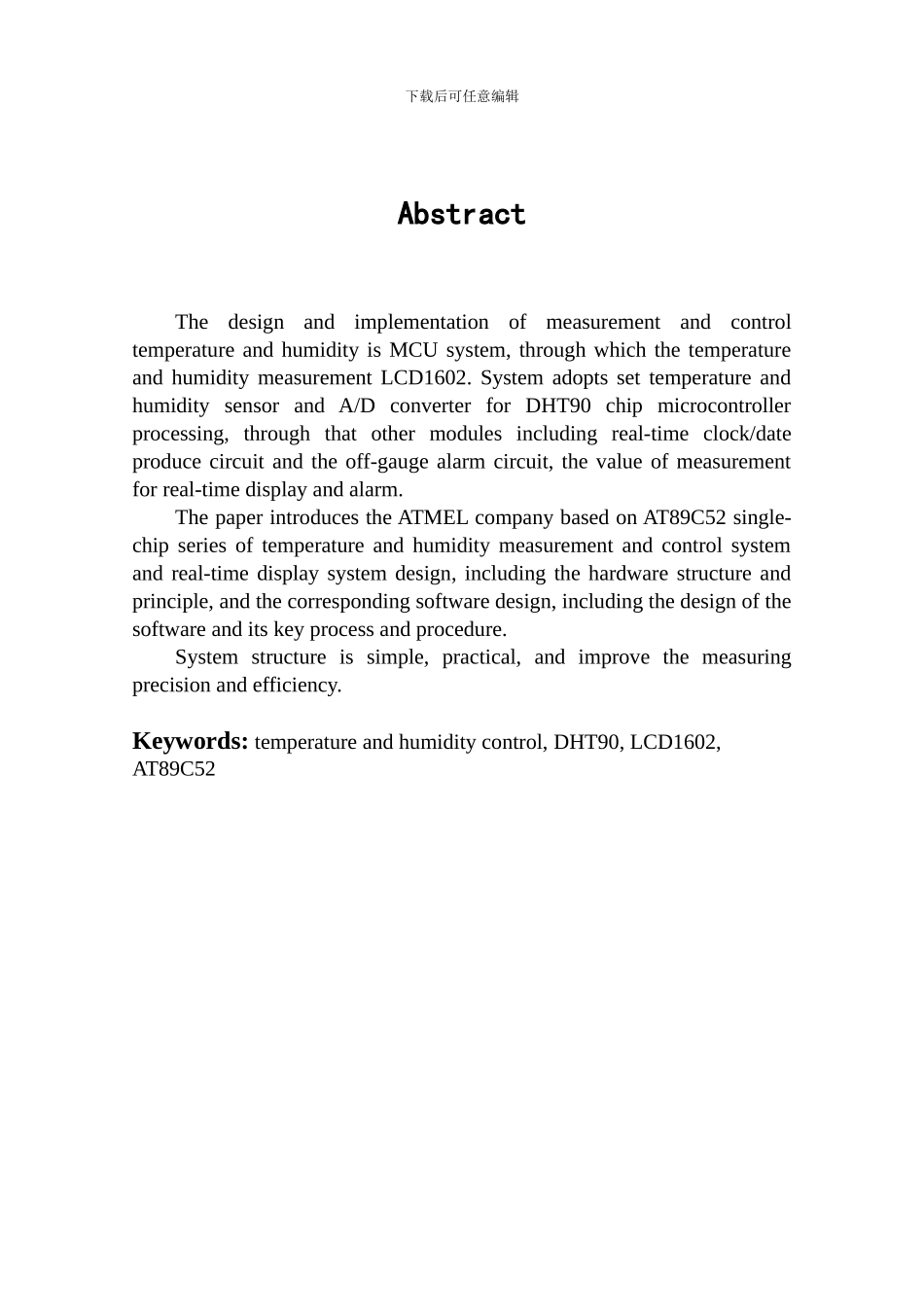 温湿度智能监控系统的设计毕业设计好_第2页