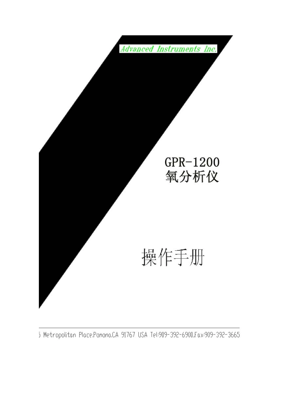GPR1200中文操作手册V2_第1页