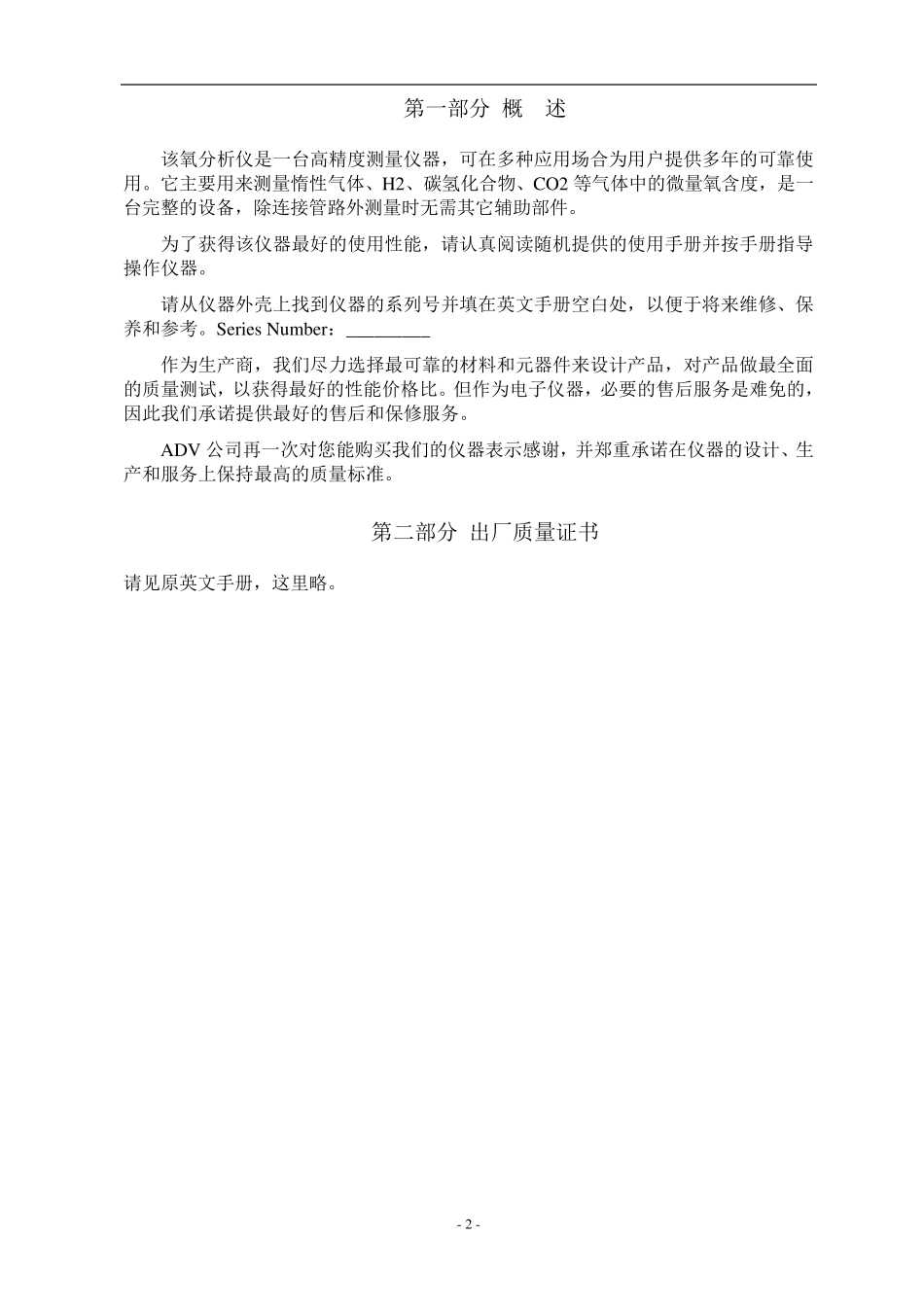 GPR1200中文操作手册V2_第3页