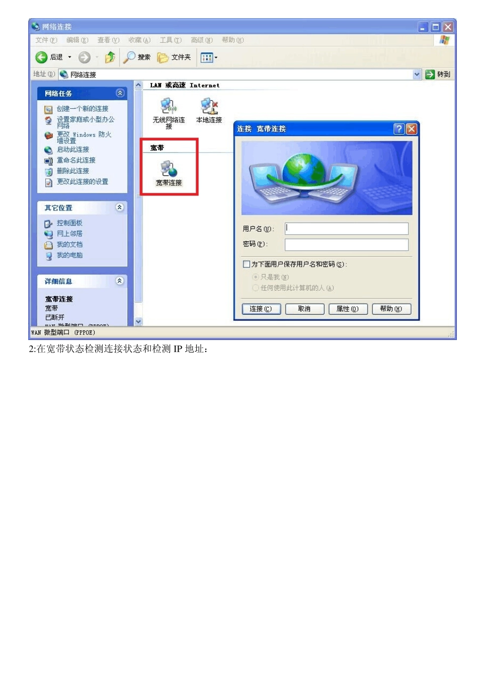 GPRS模块与宽带上网电脑通信_第2页