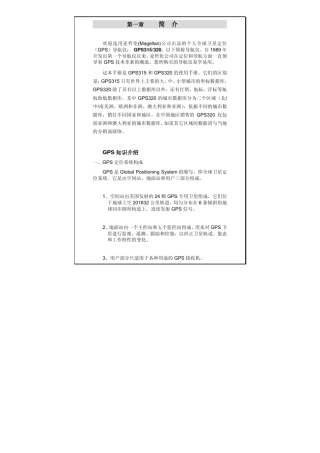 gps315320说明书