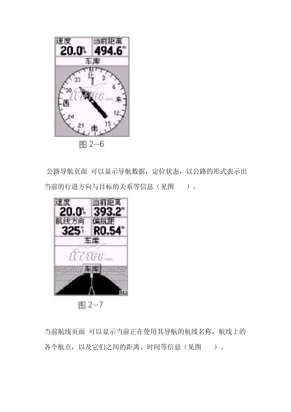 GPS72使用说明_第3页