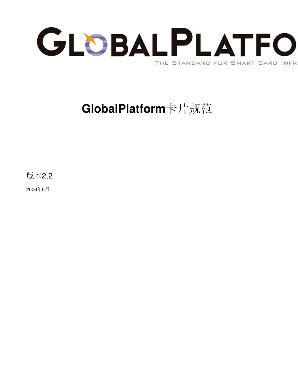 GPSpecCard中文规范GP卡片规范_第1页