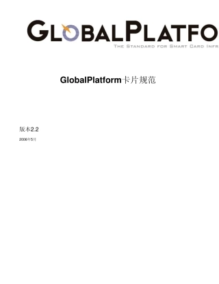 GPSpecCard中文规范GP卡片规范