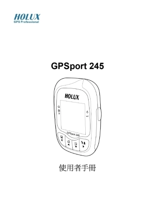 GPSport245使用手册