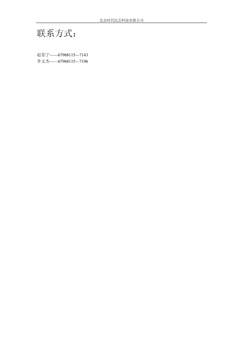 GPS、北斗二双模接收机模块MXTOS2使用说明_第2页