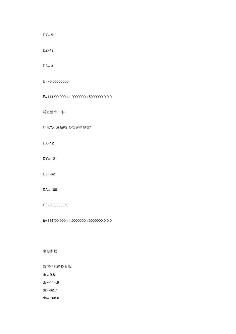 GPS中部分各地WGS84坐标系转换BJ54坐标系参数_第2页