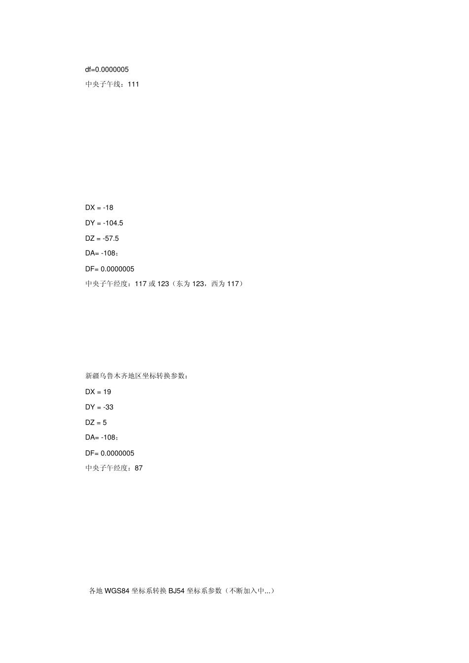 GPS中部分各地WGS84坐标系转换BJ54坐标系参数_第3页