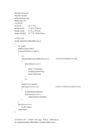 GPS定位程序