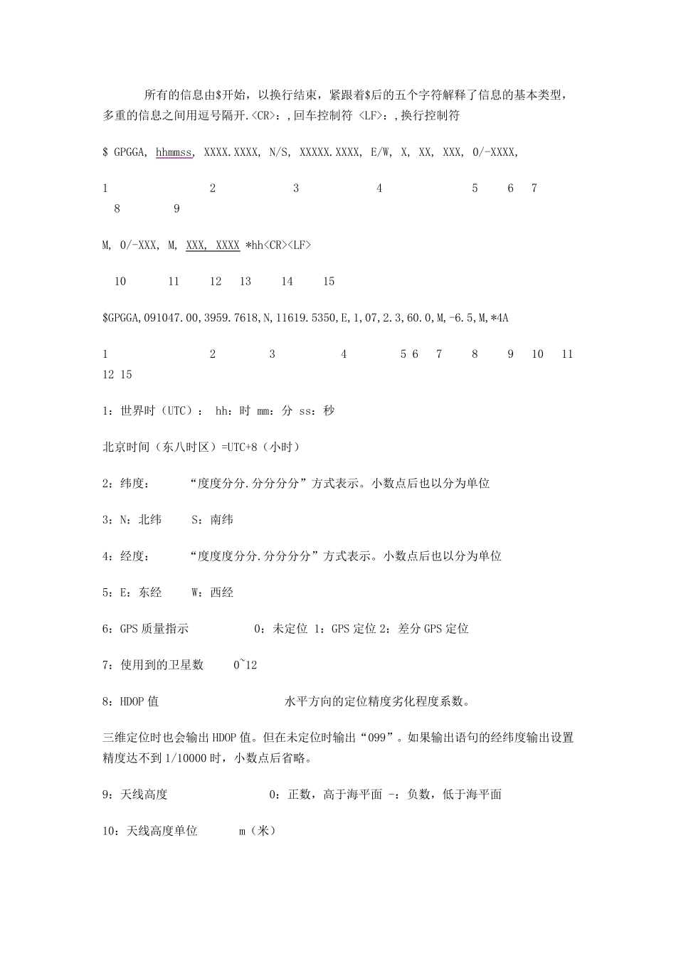 GPS导航电文概述_第3页
