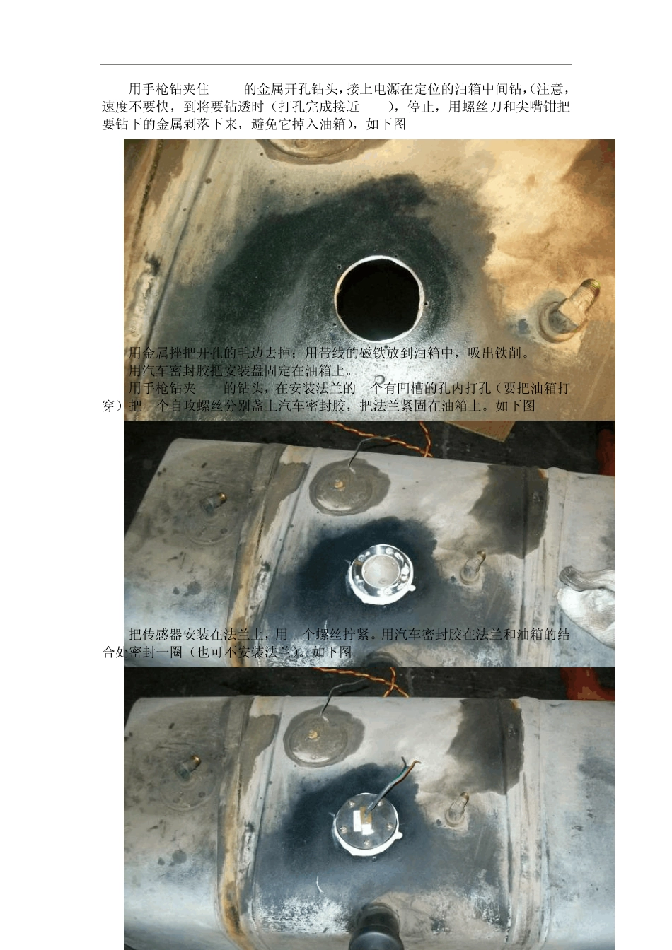 GPS油量传感器产品说明_第3页