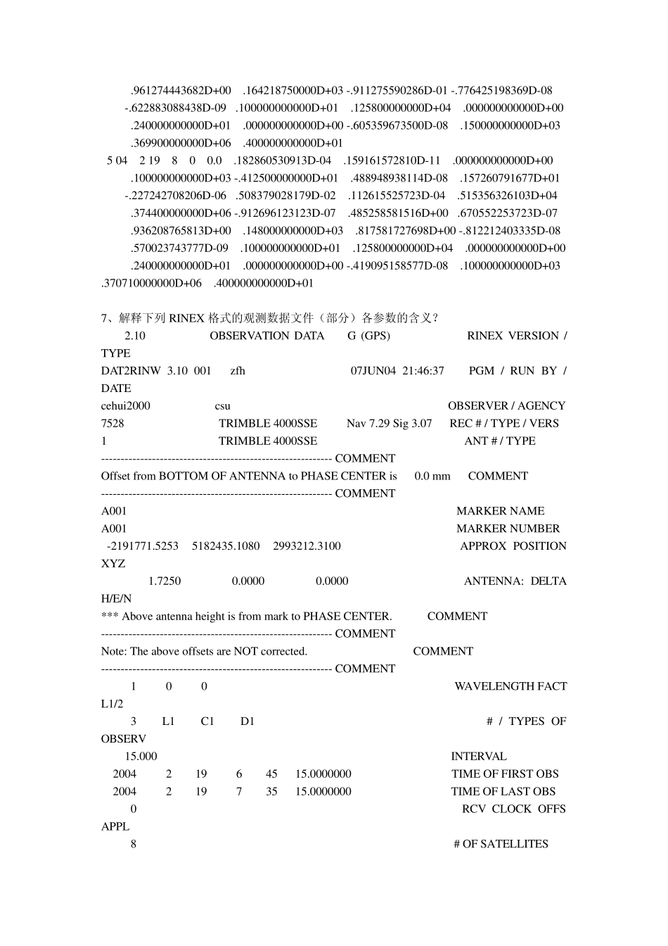 GPS测量原理及应用试卷_第3页