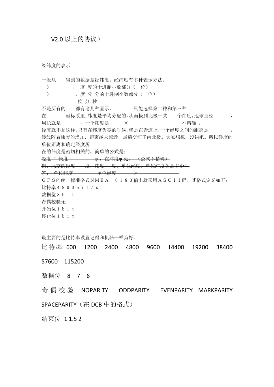 GPS相关参数_第2页