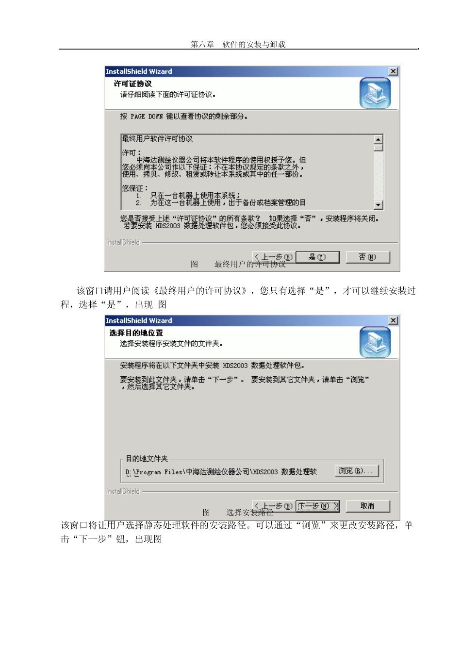 GPS静态数据处理说明书6_第3页