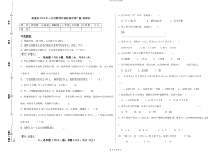 湘教版2024年小升初数学自我检测试题C卷-附解析