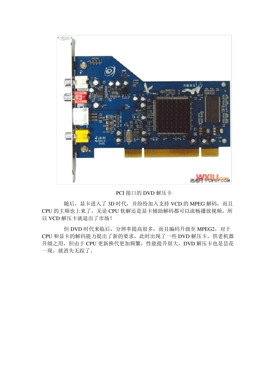 GPU架构与技术详解_第2页