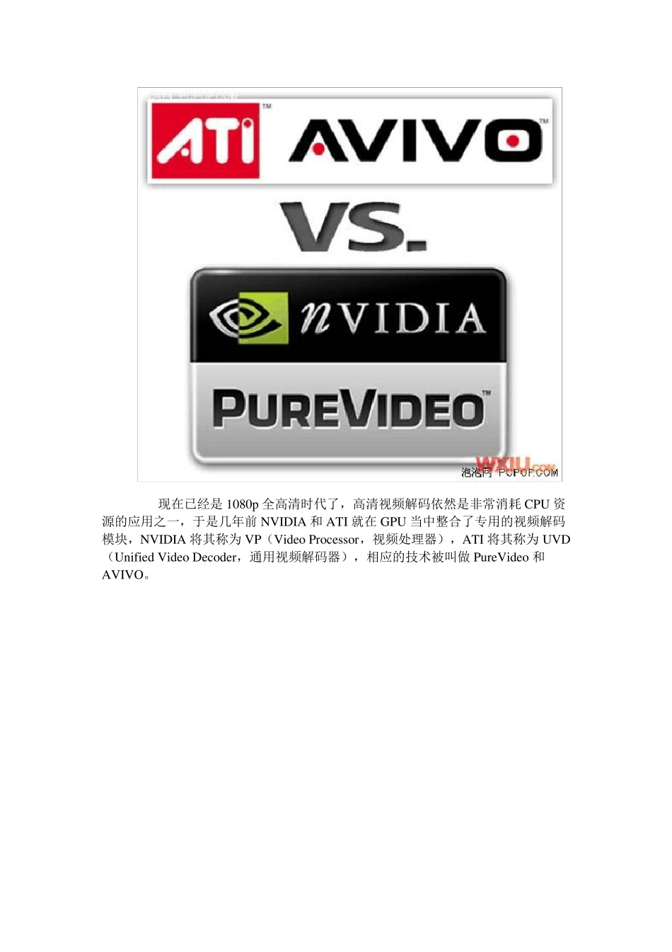 GPU架构与技术详解_第3页