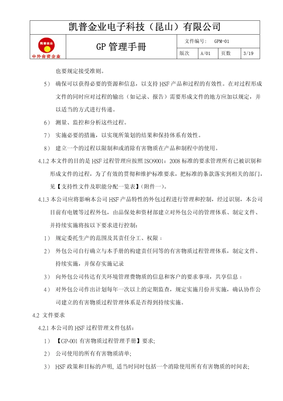 GP管理手册_第3页