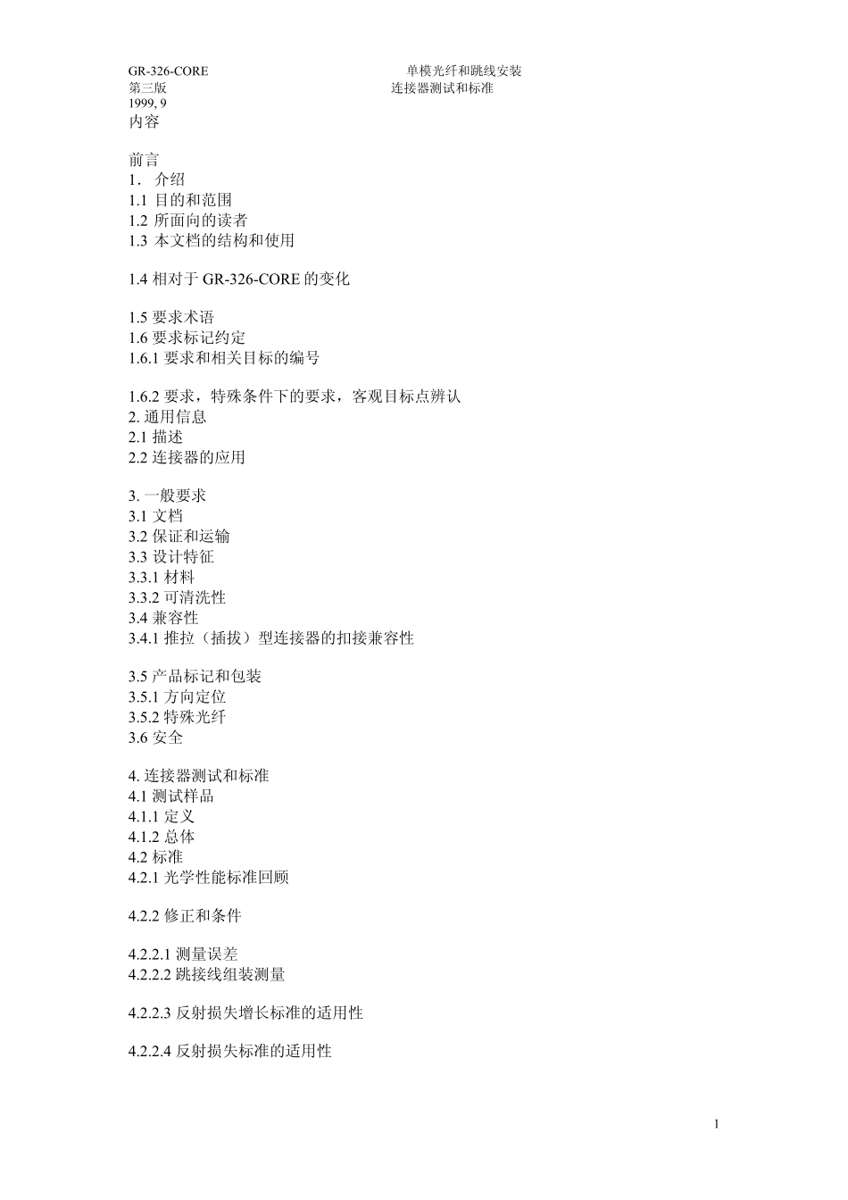 GR326CORE中文_第1页