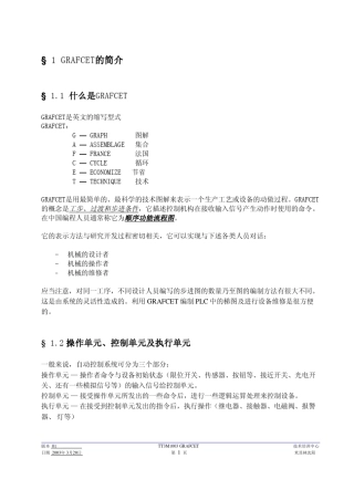 Grafcet编程原则