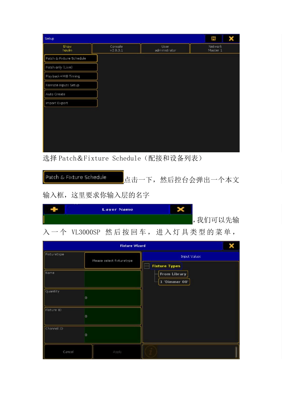 GrandMA2onPC与GrandMA3D连接说明_第2页