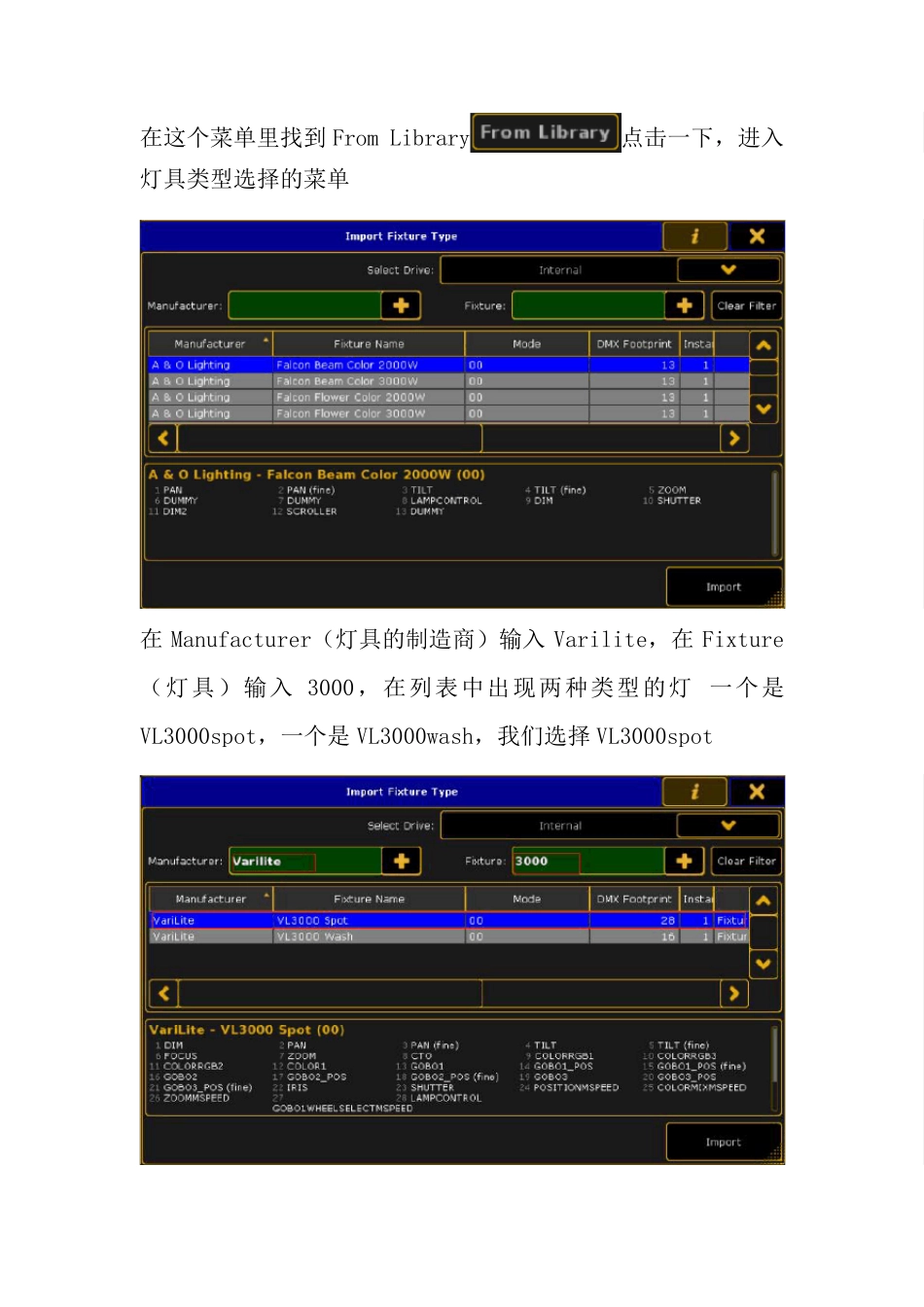 GrandMA2onPC与GrandMA3D连接说明_第3页