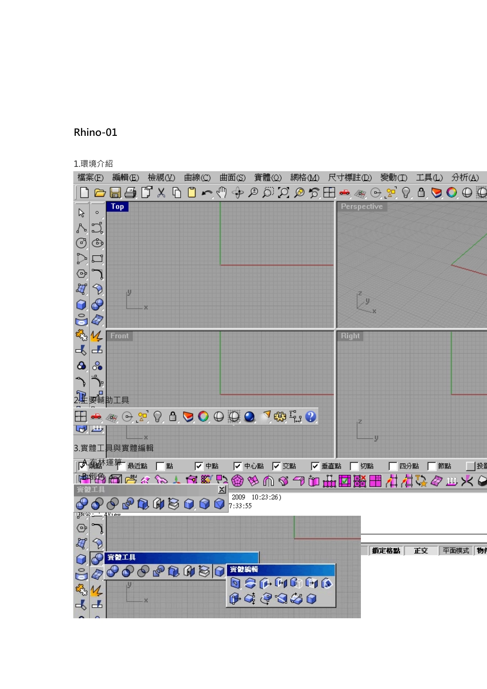 GrasshopperPrimer_第1页