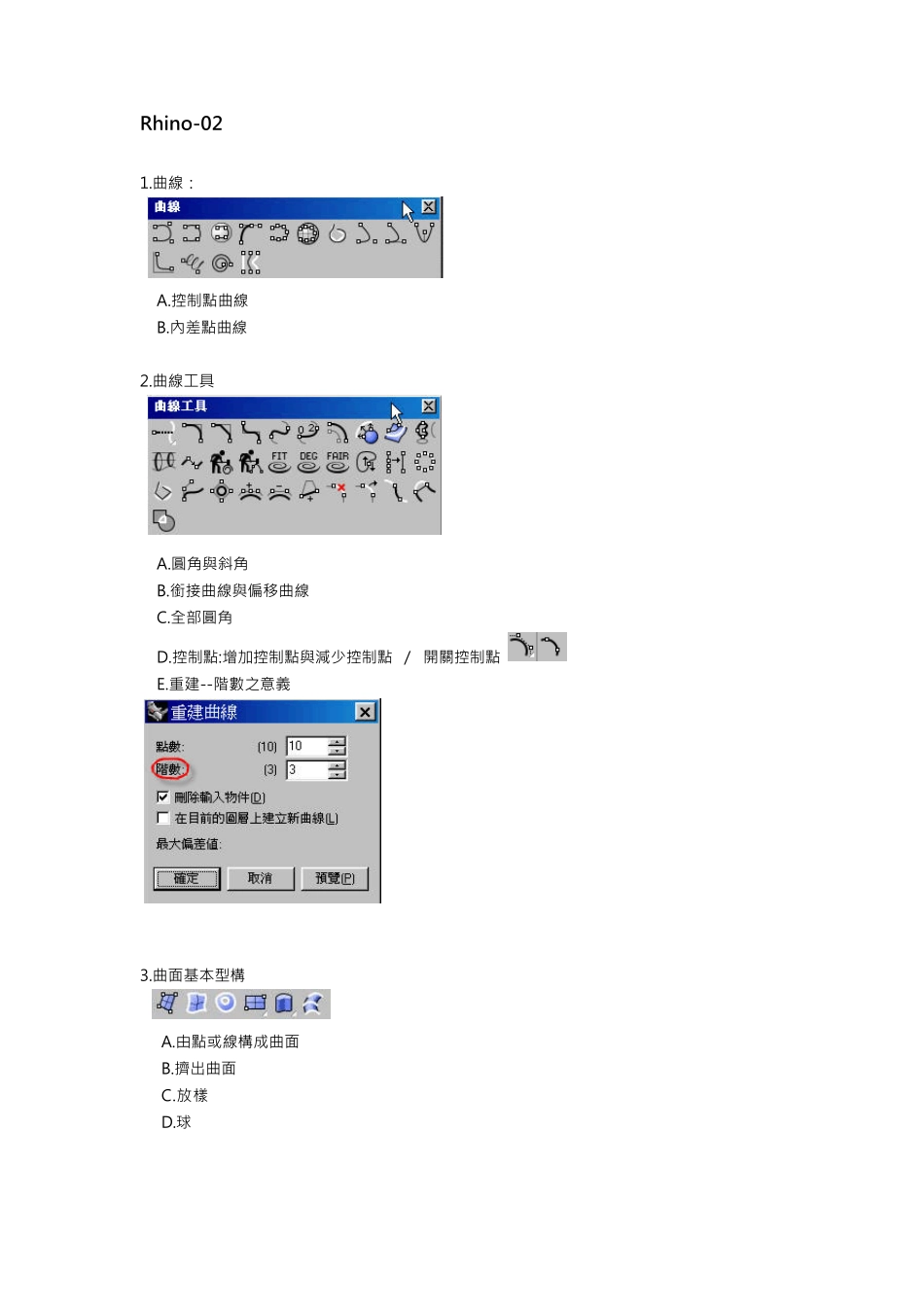 GrasshopperPrimer_第2页