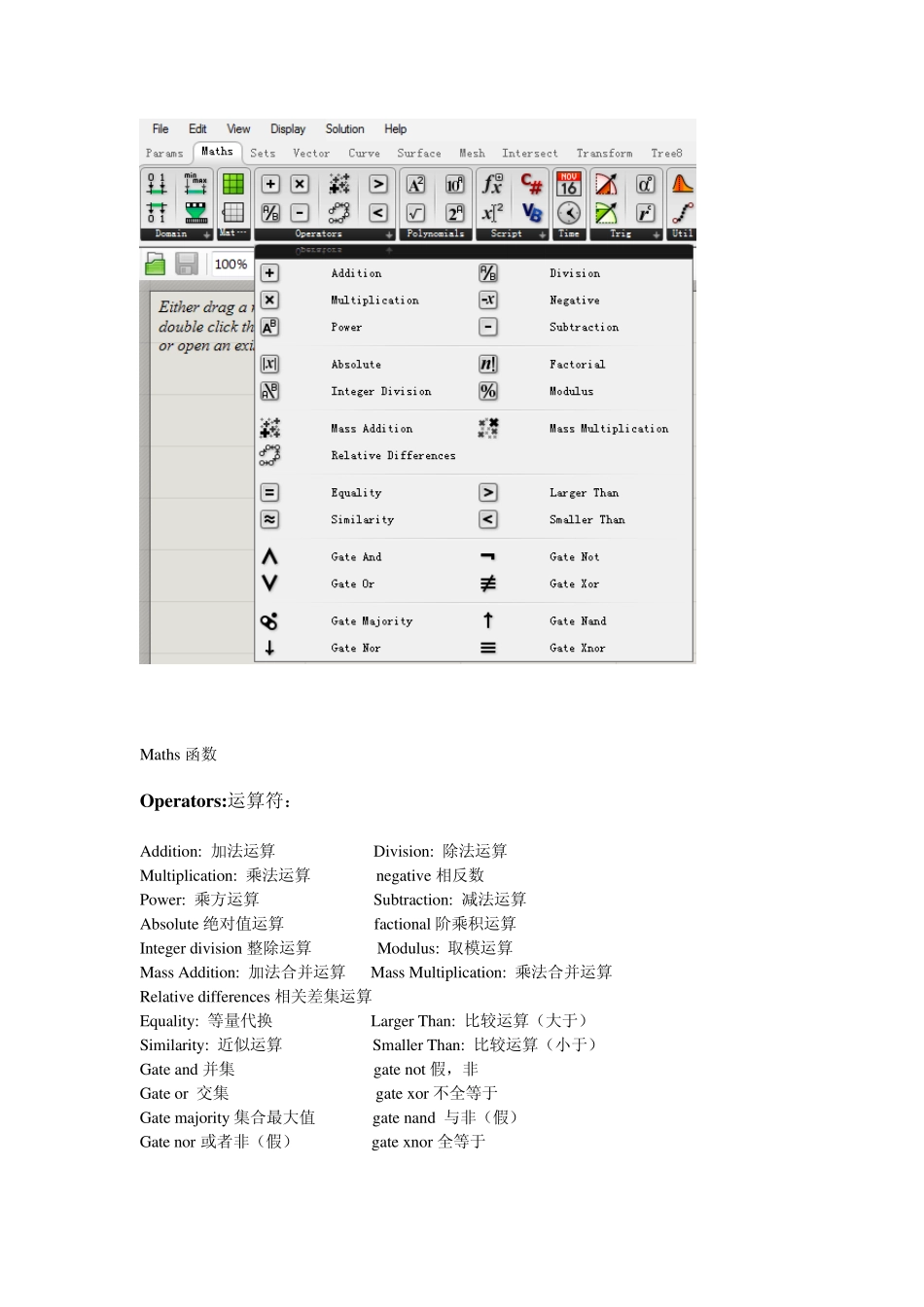 grasshopper文档名称_第3页