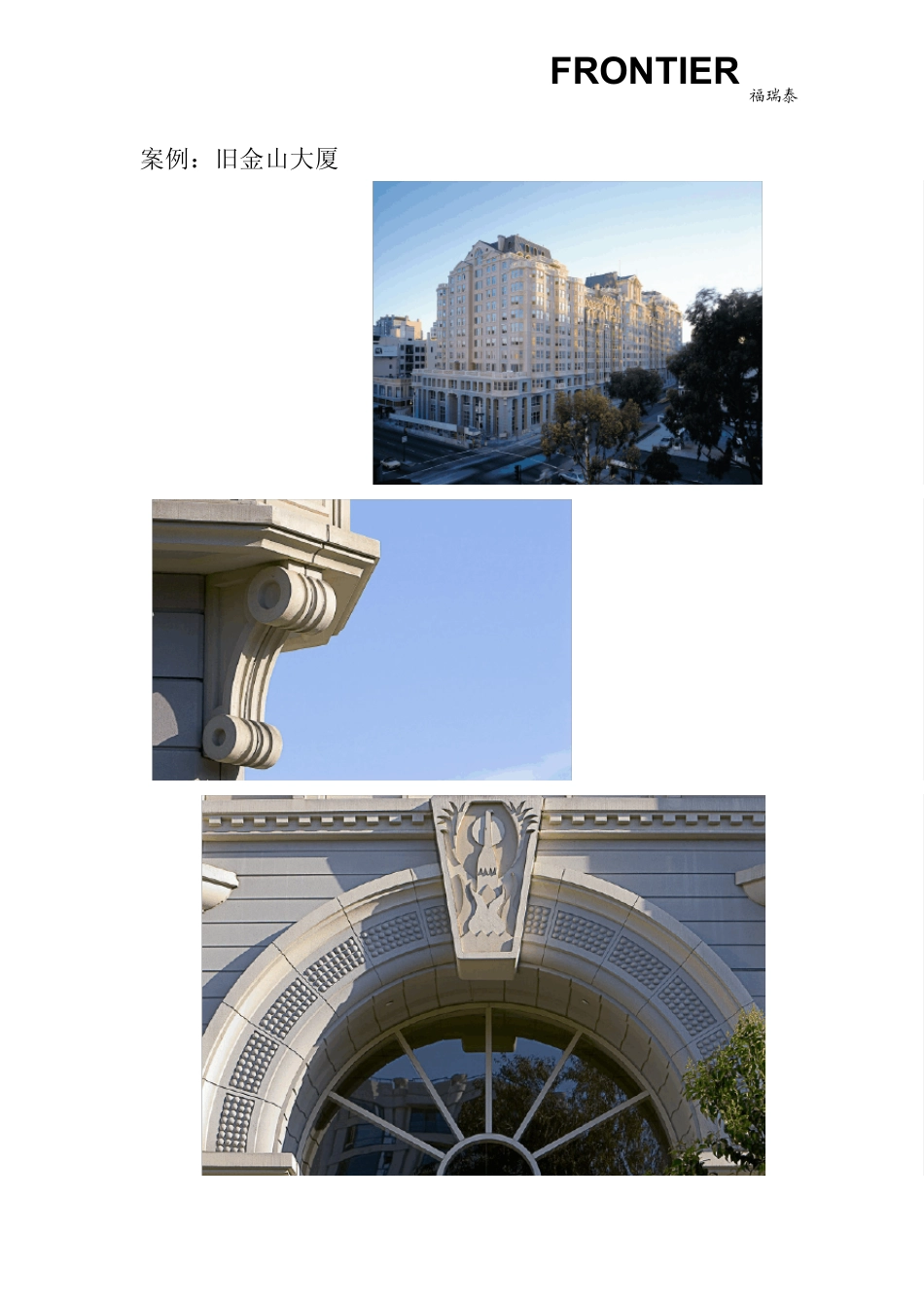 GRC构件是什么_第2页