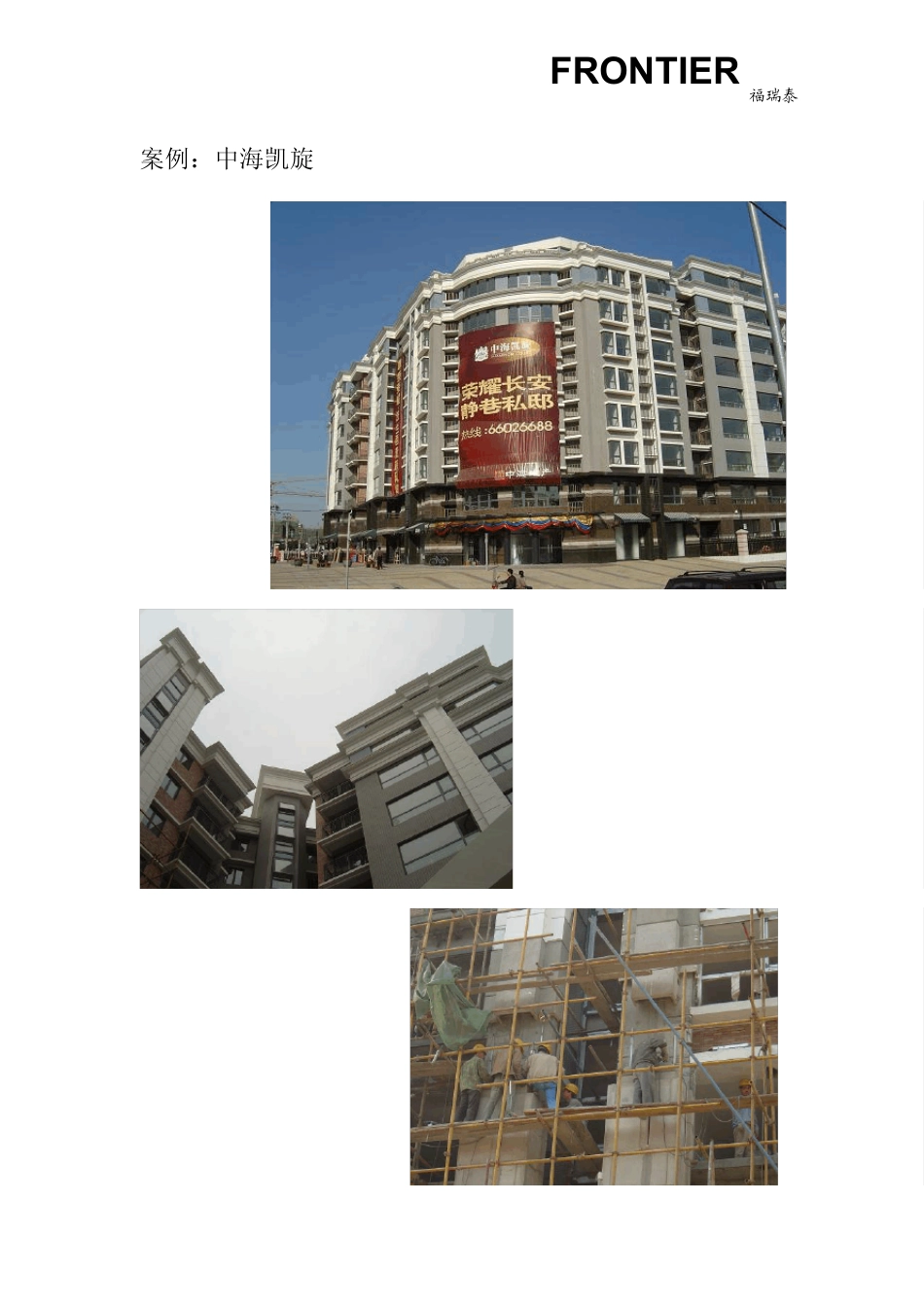 GRC构件是什么_第3页