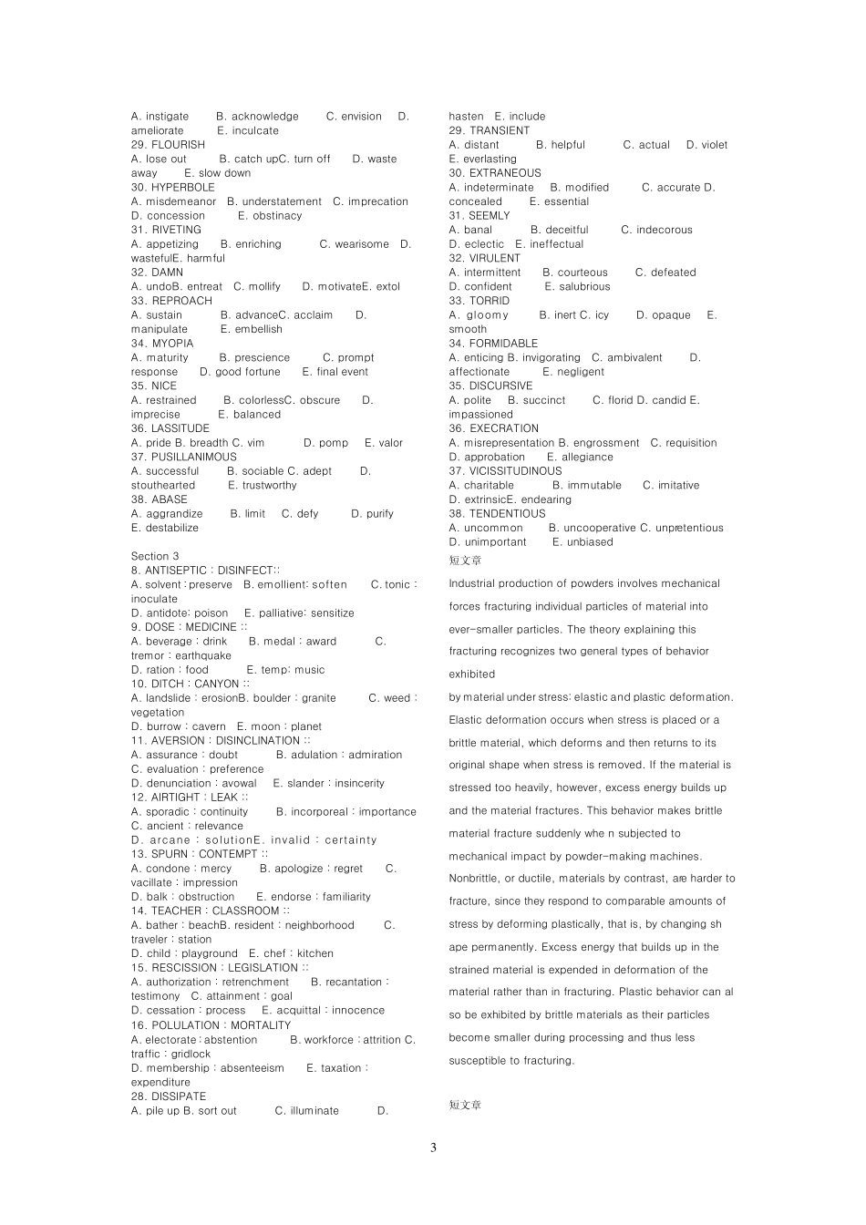 GRE0209真题_第3页