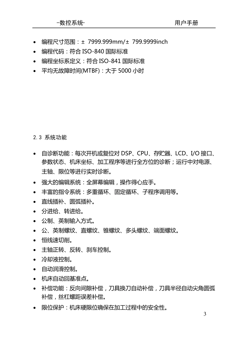 GREAT55T说明书_第3页