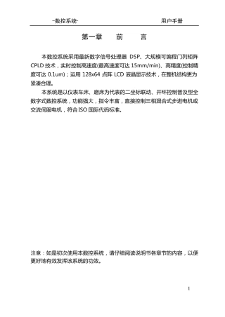 GREAT55T说明书