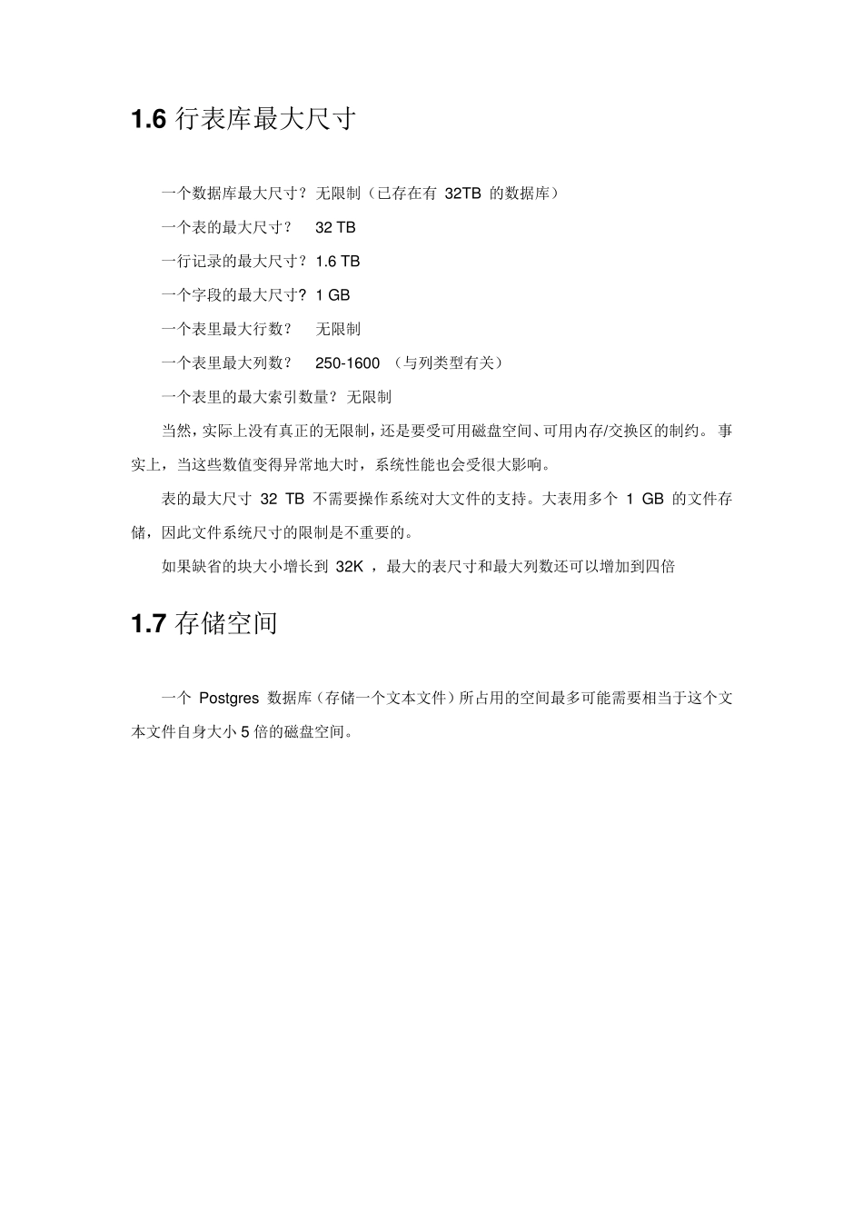 greenplum基本操作及管理命令_第2页