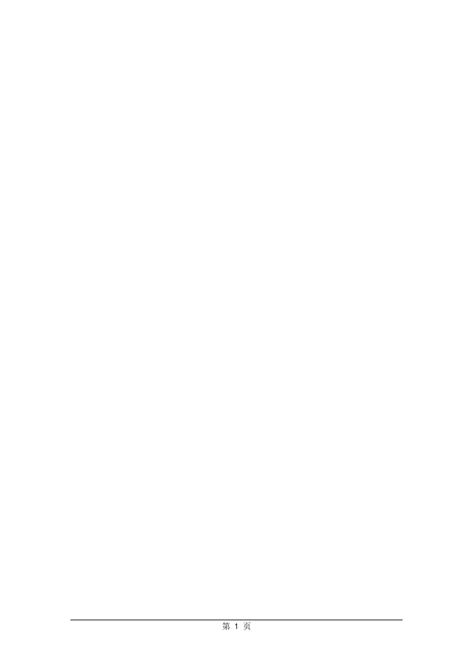 Greenplum数据库设计开发规范_第2页