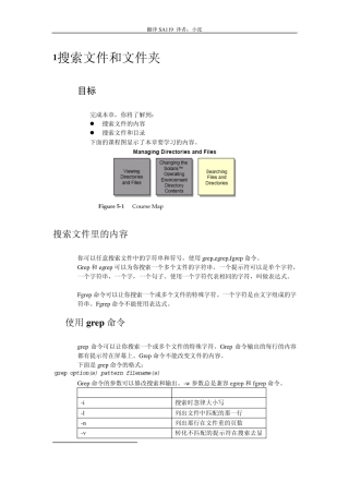 grep和egrep命令详解