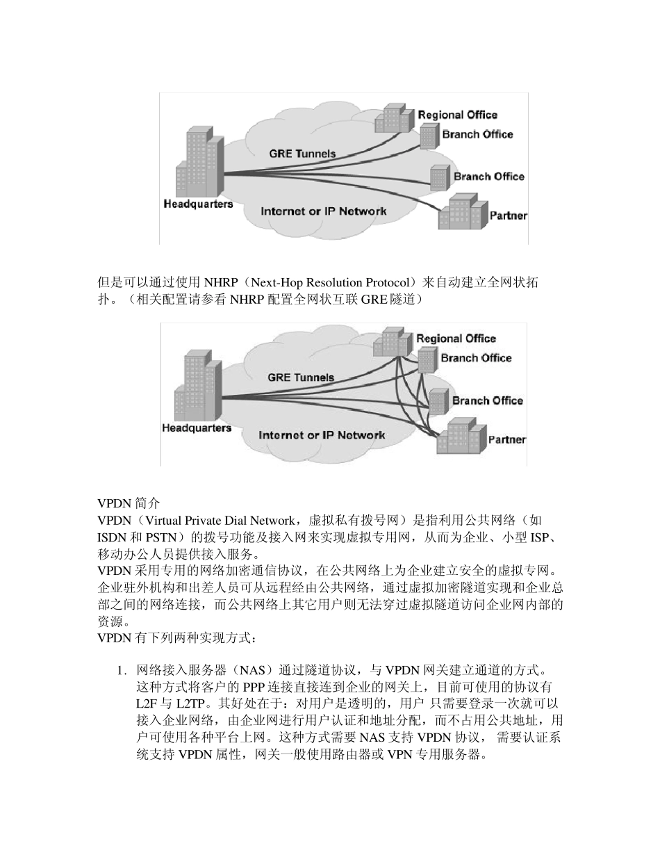 GRE、PPTP、L2TP隧道协议_第3页