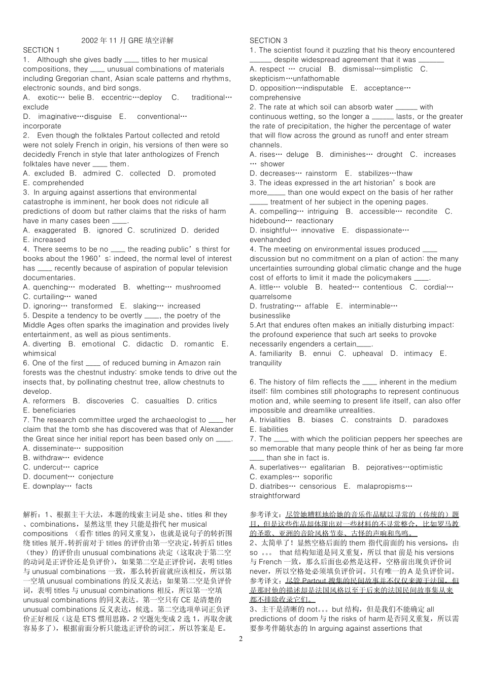 GRE_0209真题_第2页