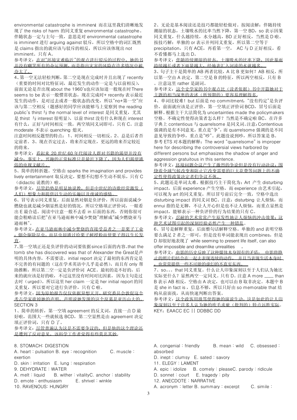 GRE_0209真题_第3页