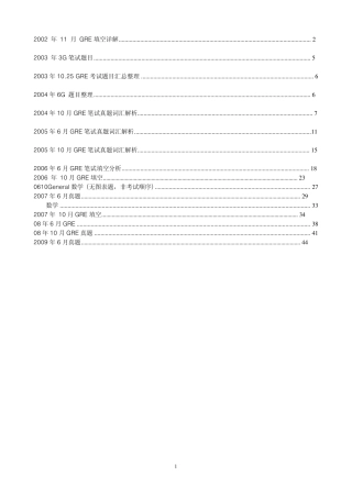 GRE_0209真题