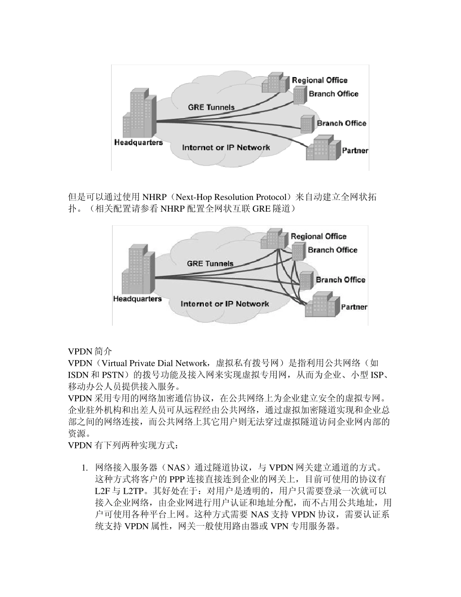 GRE、PPTP、L2TP隧道协议对比介绍_第3页