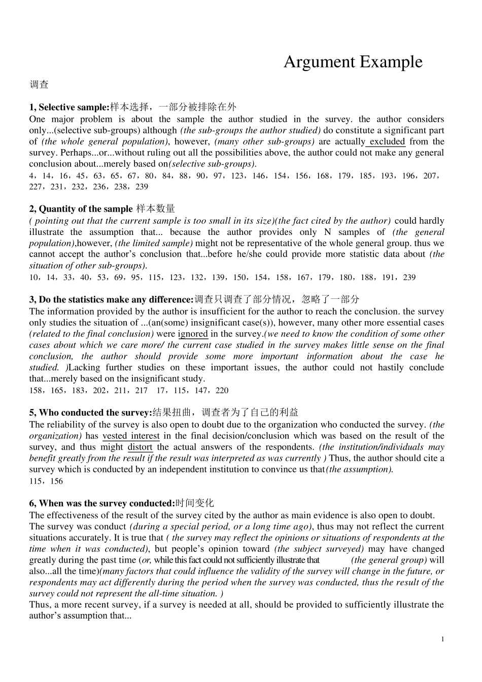 GRE作文Argument模板+错误分类_第1页
